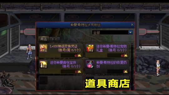 dnf公益服8.22魔盒加入透明套，史派克提前结束，2W代币券无法使用102