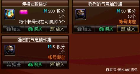 dnf公益服红眼100级的2种技能加点推荐，狂战的信仰小蹦需要点满吗？389